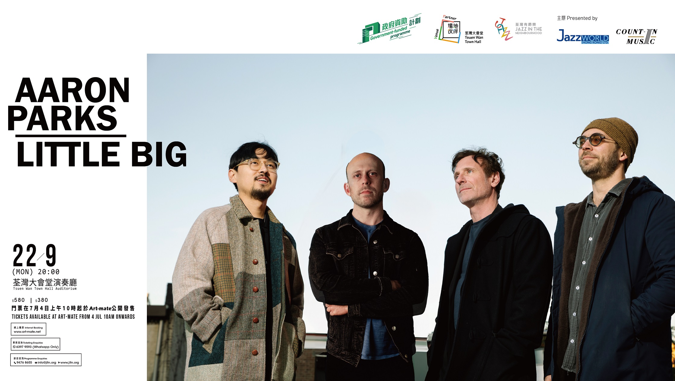 荃湾有爵乐 &mdash; Aaron Parks &ldquo;Little Big&rdquo;